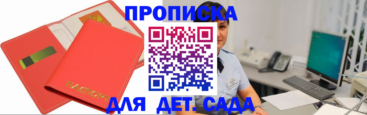 временная регистрация для всех в Полысаево