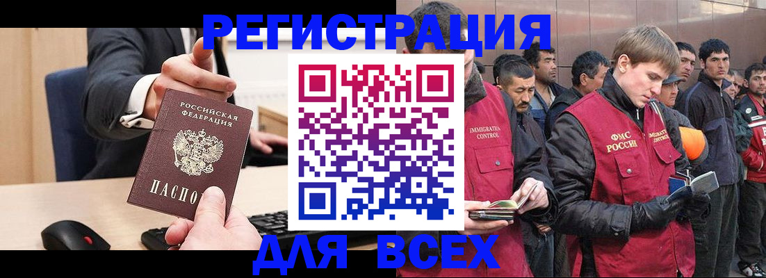 прописка 2025 в Полысаево